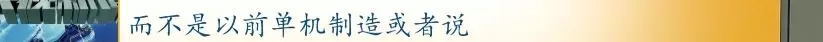 前11月，，，，全县高端装备制造业完成产值103亿，，，，实现较快生长